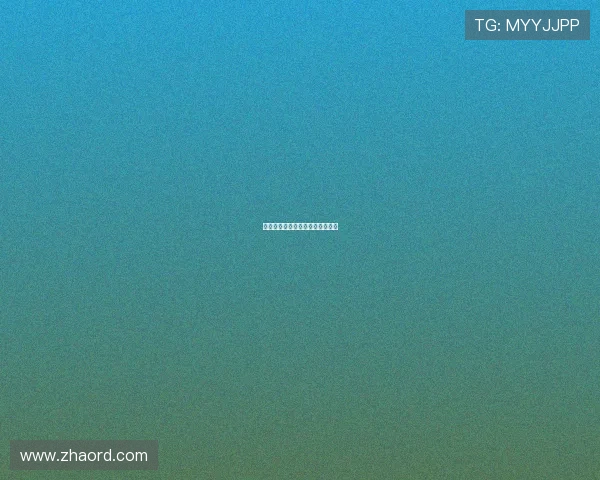 李镇全巧妙控制情绪应对米特里策